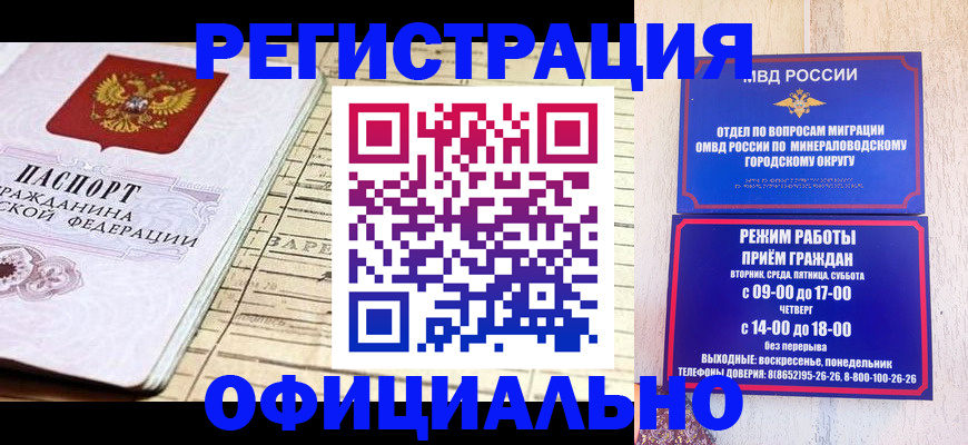 временная регистрация поиск в Геленджике