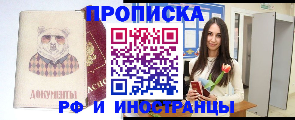 прописка для кредита в Геленджике