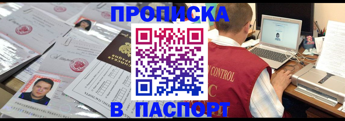 пропишу в квартире в Геленджике